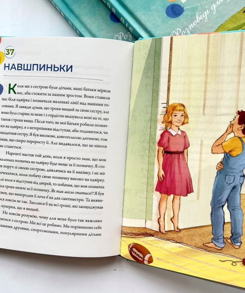 Любов діє. Розповіді для дітей