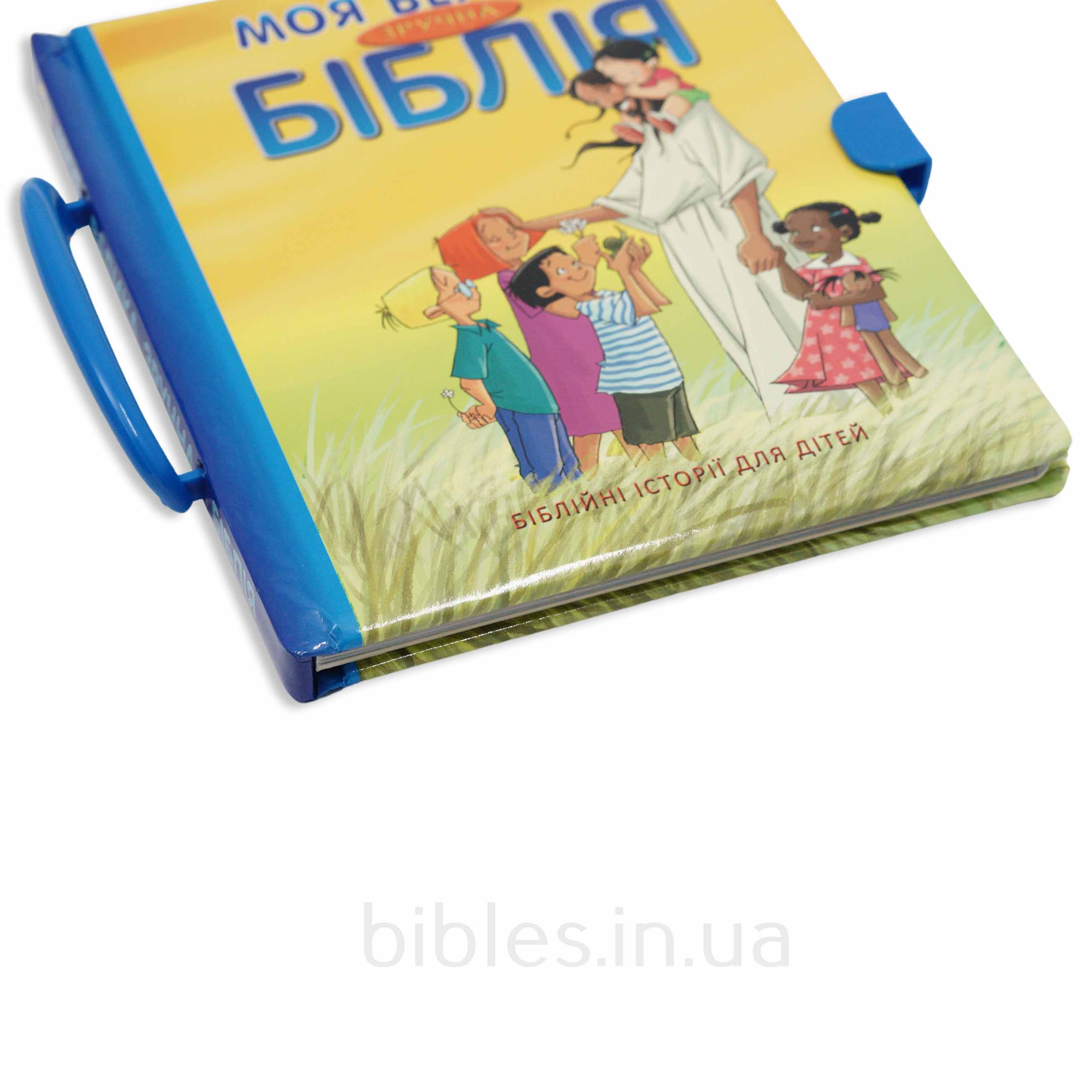 Моя велика зручна Біблія (3051)