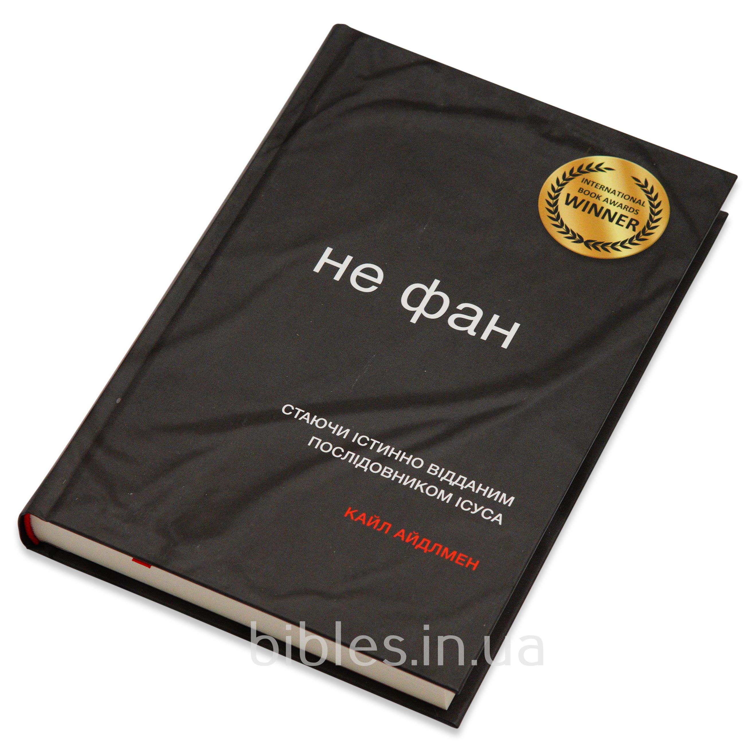 Християнська книга 