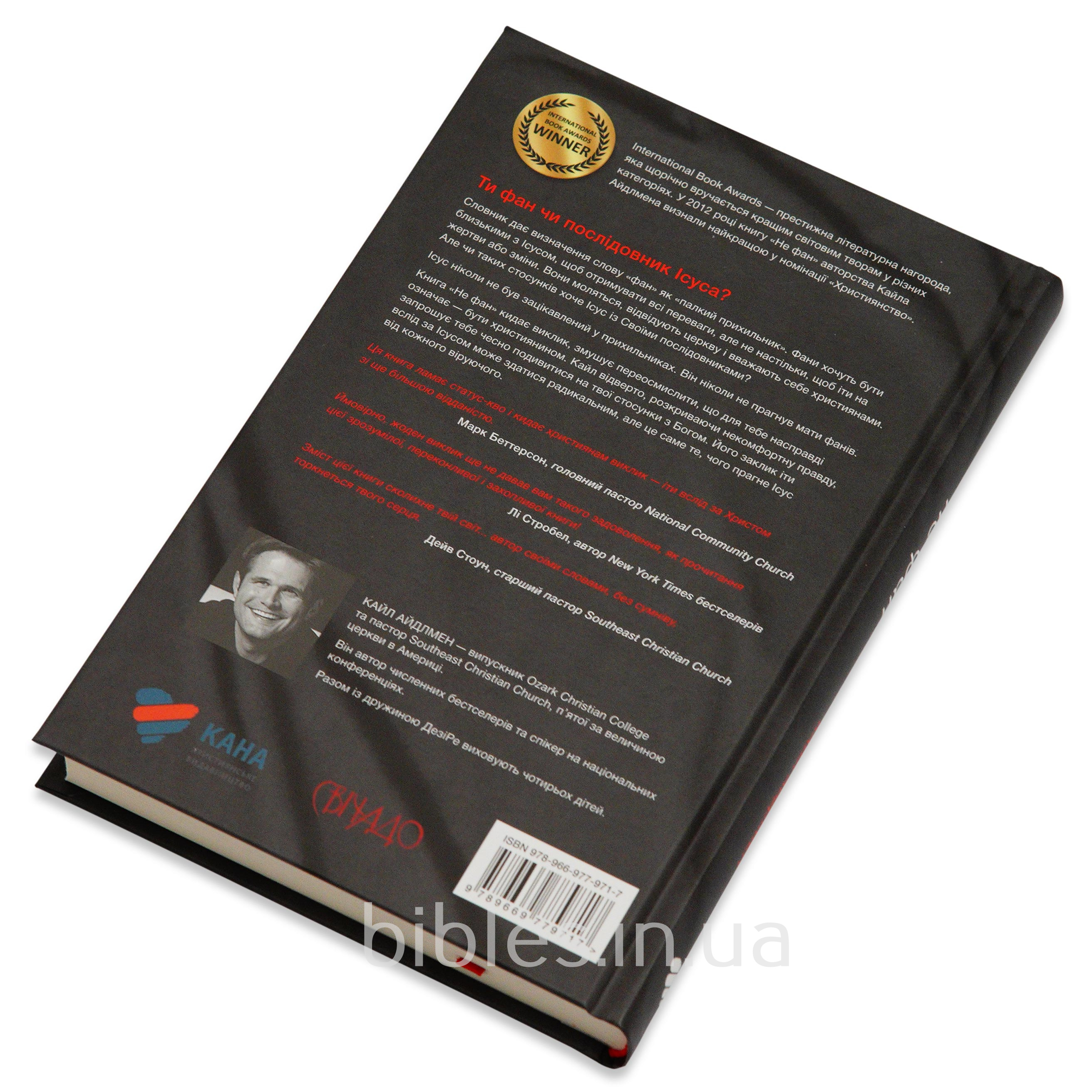 Християнська книга 