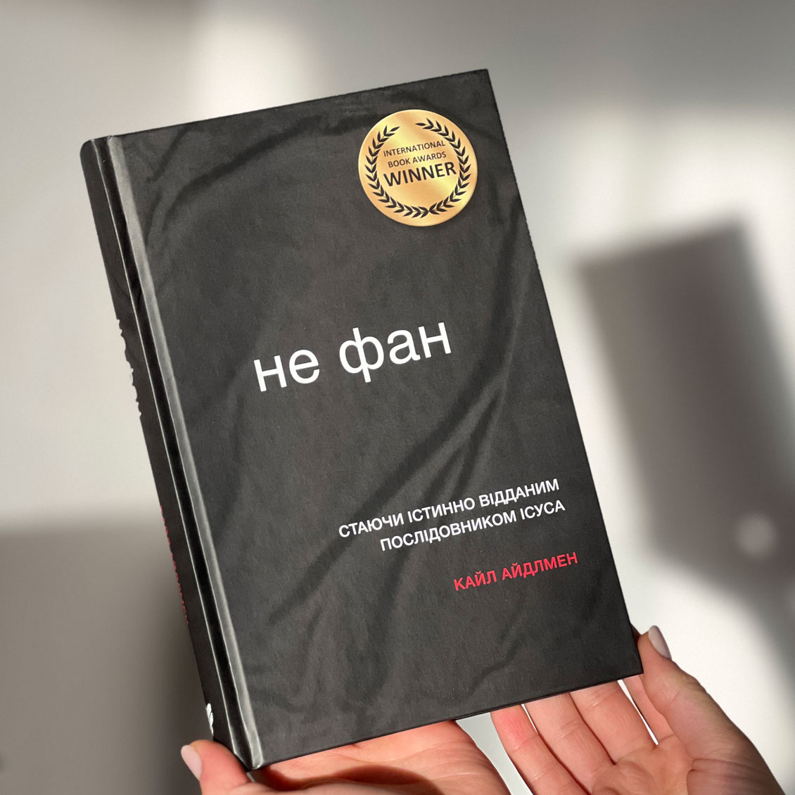 Християнська книга 