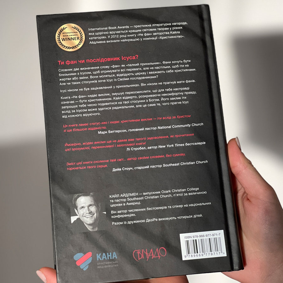 Християнська книга 