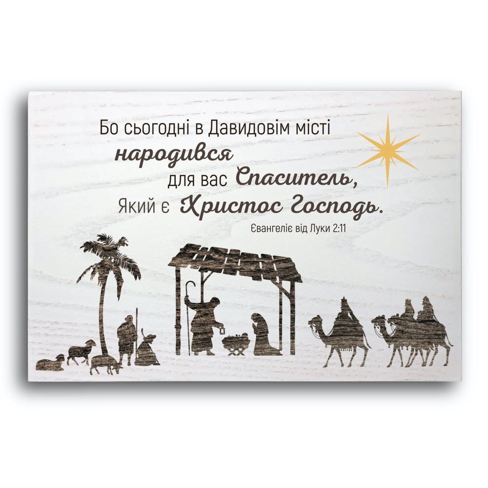plaketka/plaketka-bo-sogodni-v-davidovim-misti/plaketka-bo-sogodni-v-davidovim-misti.jpg