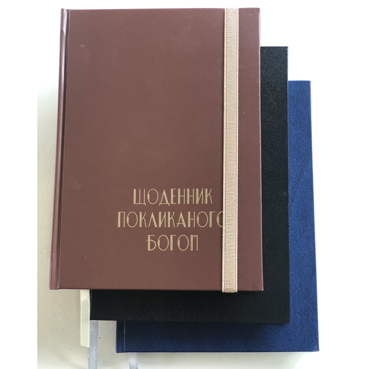 Ежедневник призванного Богом/Коричневый