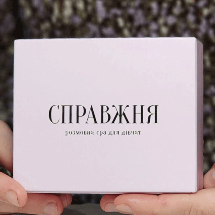 spravzhnia-minutejoy/spravzhnia-minutejoy-1.jpg
