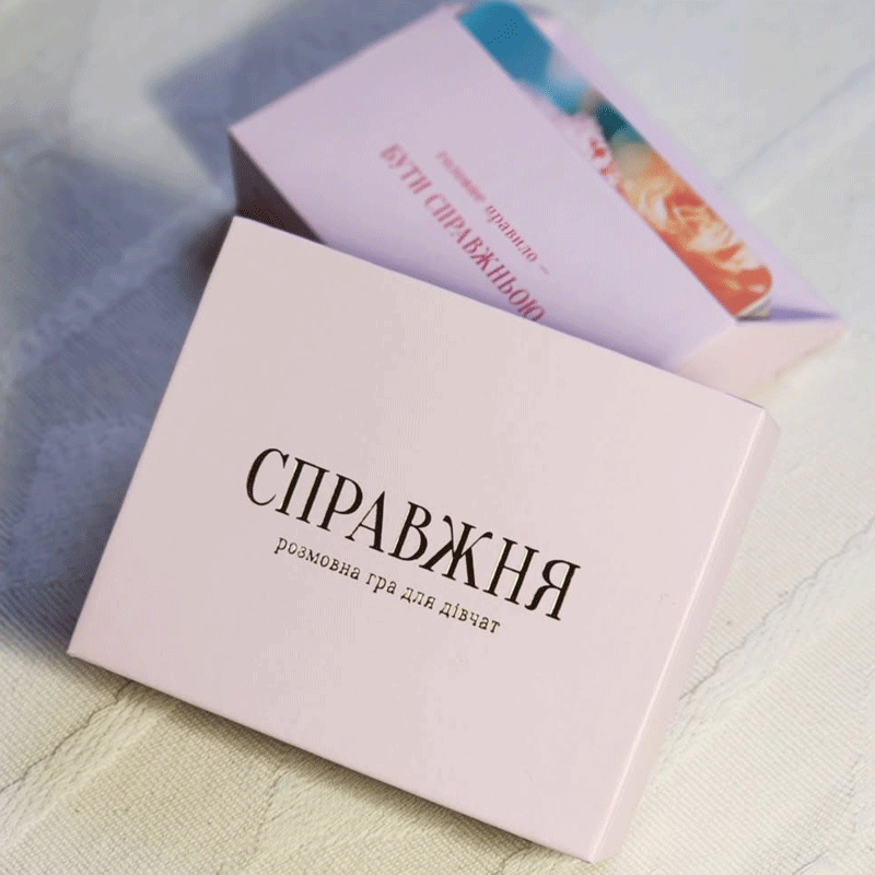 Християнська гра «Справжня»