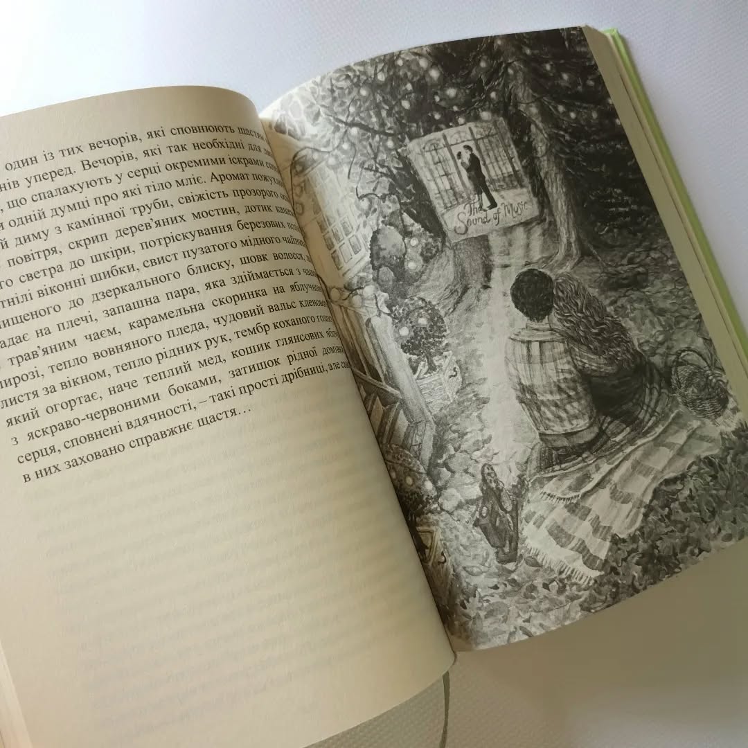 Старовинний рецепт весільного пирога. Роман