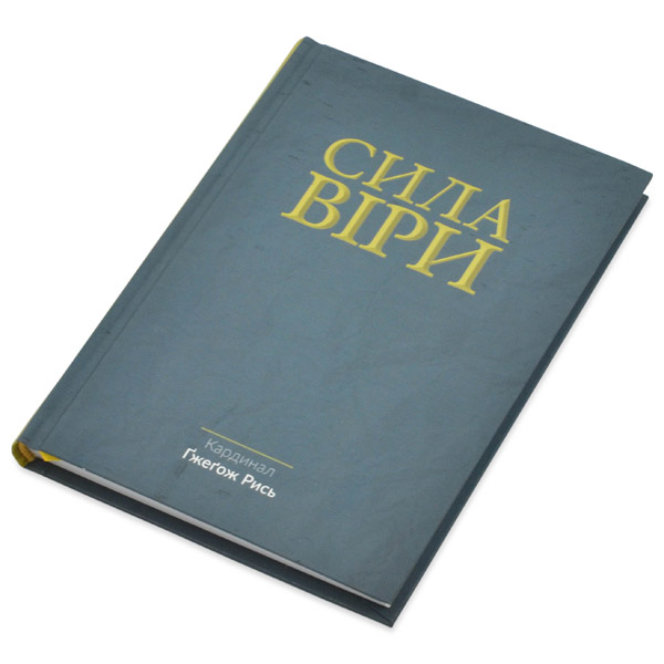 syla-viry/khrystyianska-knyha-cyla-viry-1m.jpg