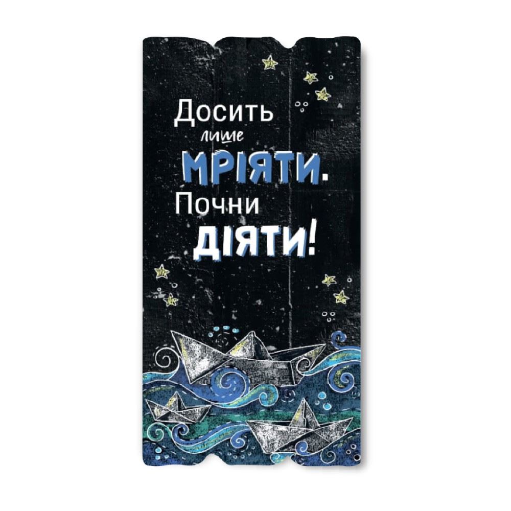tablichka/tablychka-dosyt-lyshe-mriiaty.jpg