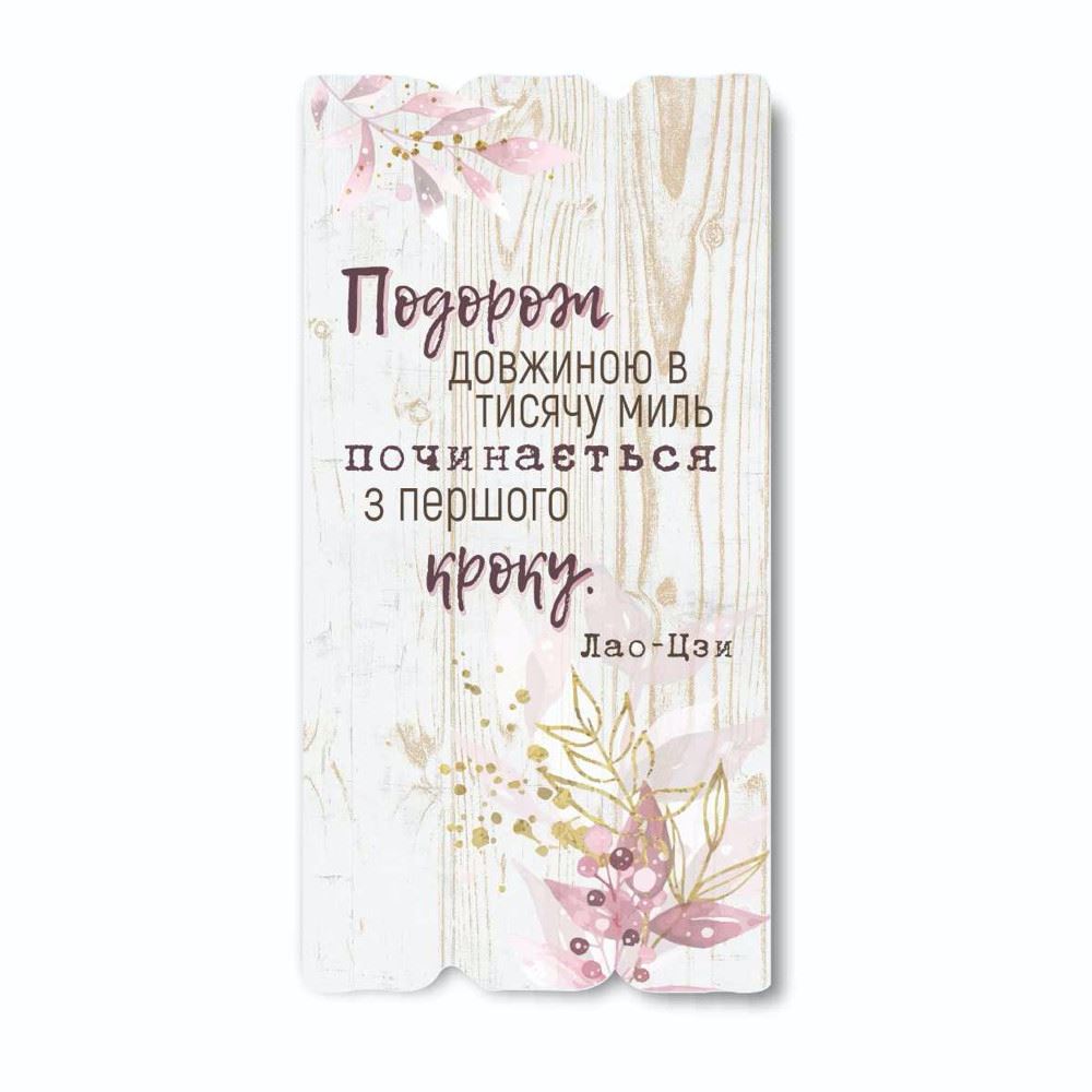 tablichka/tablychka-podorozh-dovzhynoiu.jpg