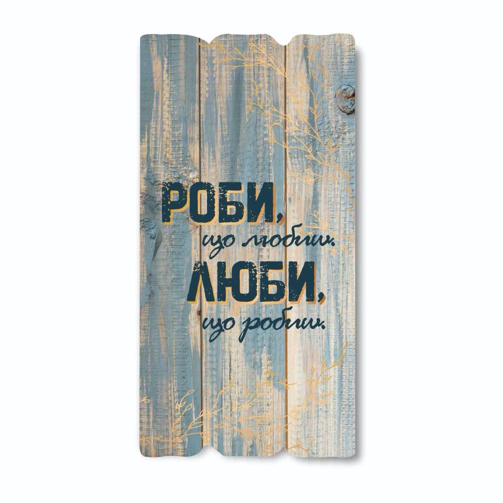 tablichka/tablychka-roby-shcho.jpg