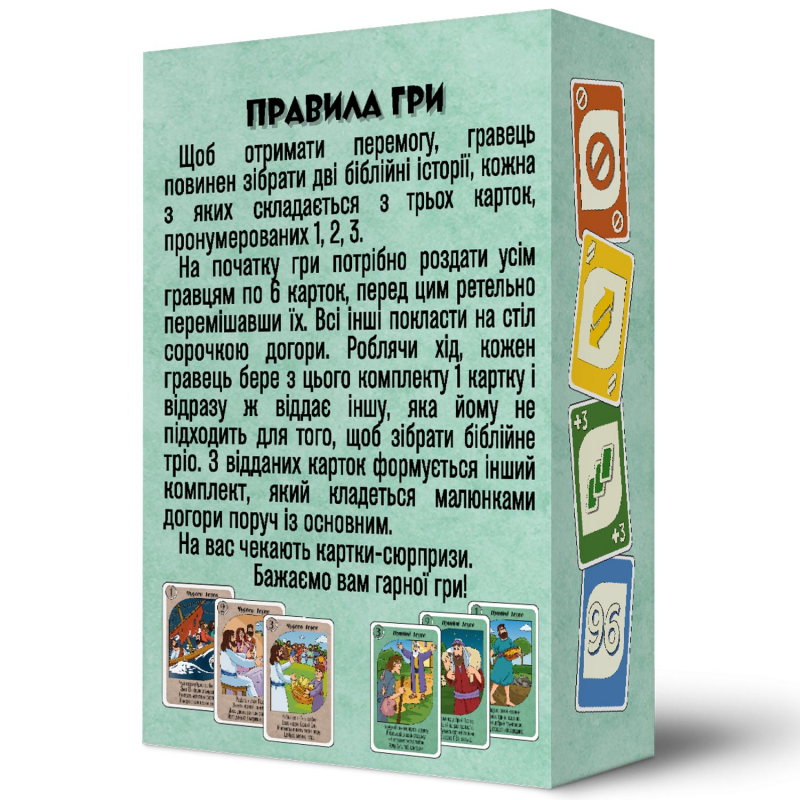 Христианская игра «Трио»