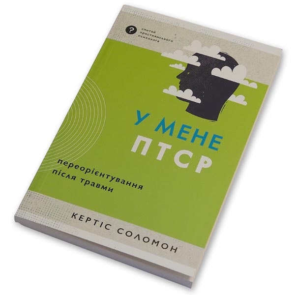 u-mene-ptsr-kertis-solomon/u-mene-ptsr-kertis-solomon-1m.jpg