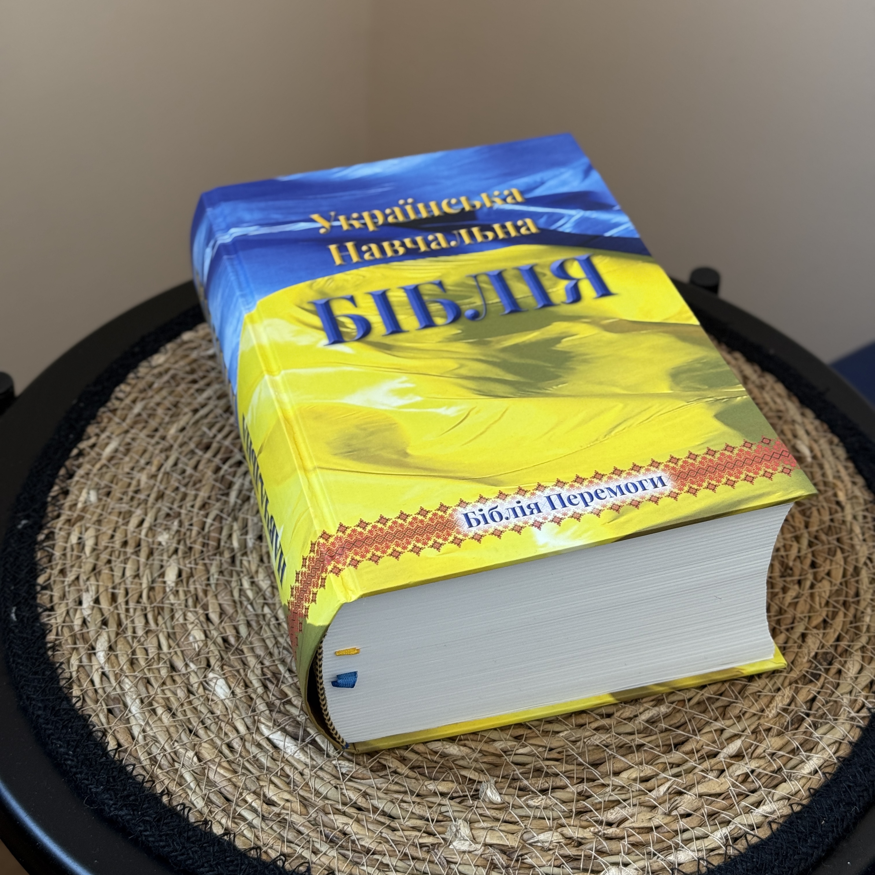 Українська Навчальна Біблія