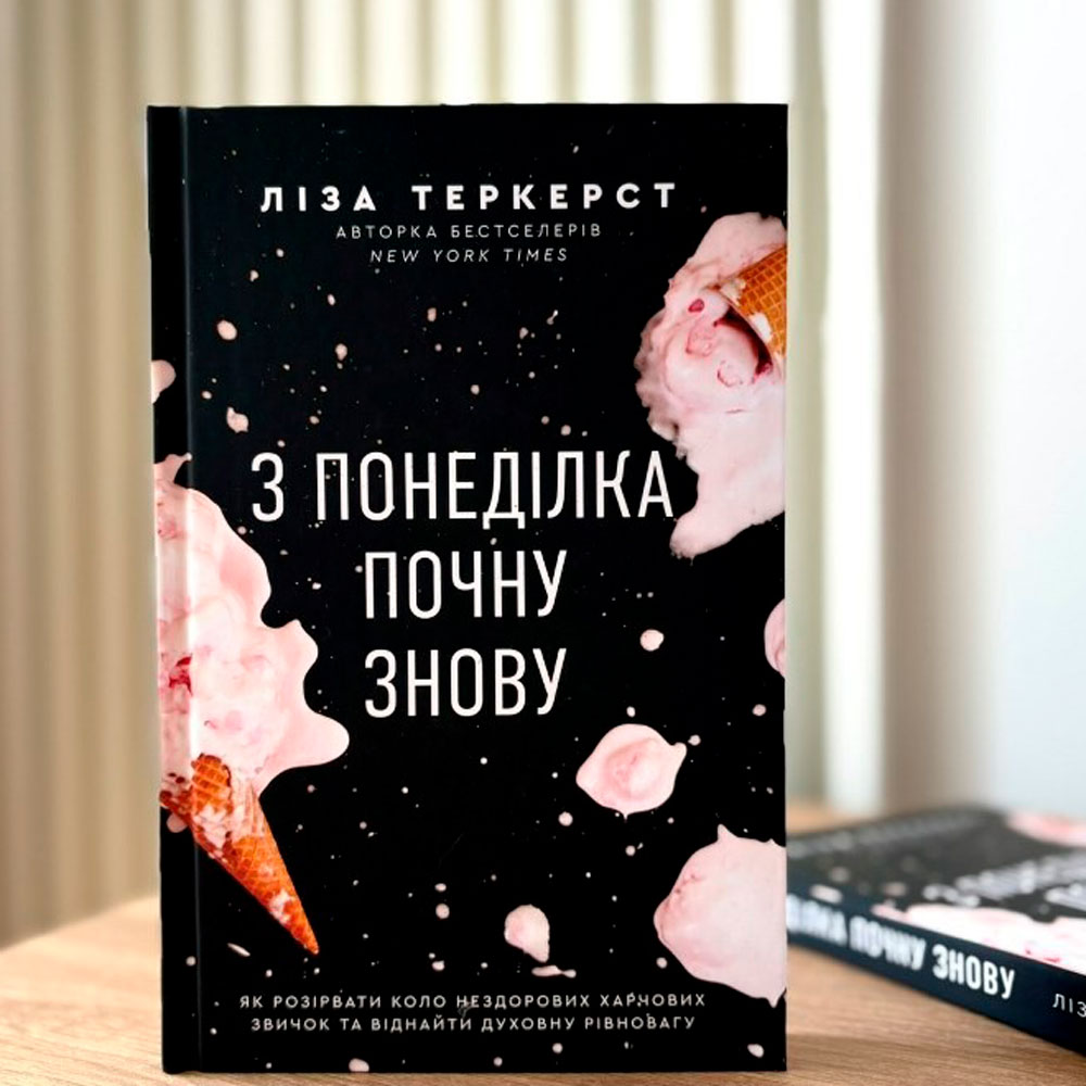 z-ponedilka-pochnu-znovu/z-ponedilka-pochnu-znovu-2.jpg