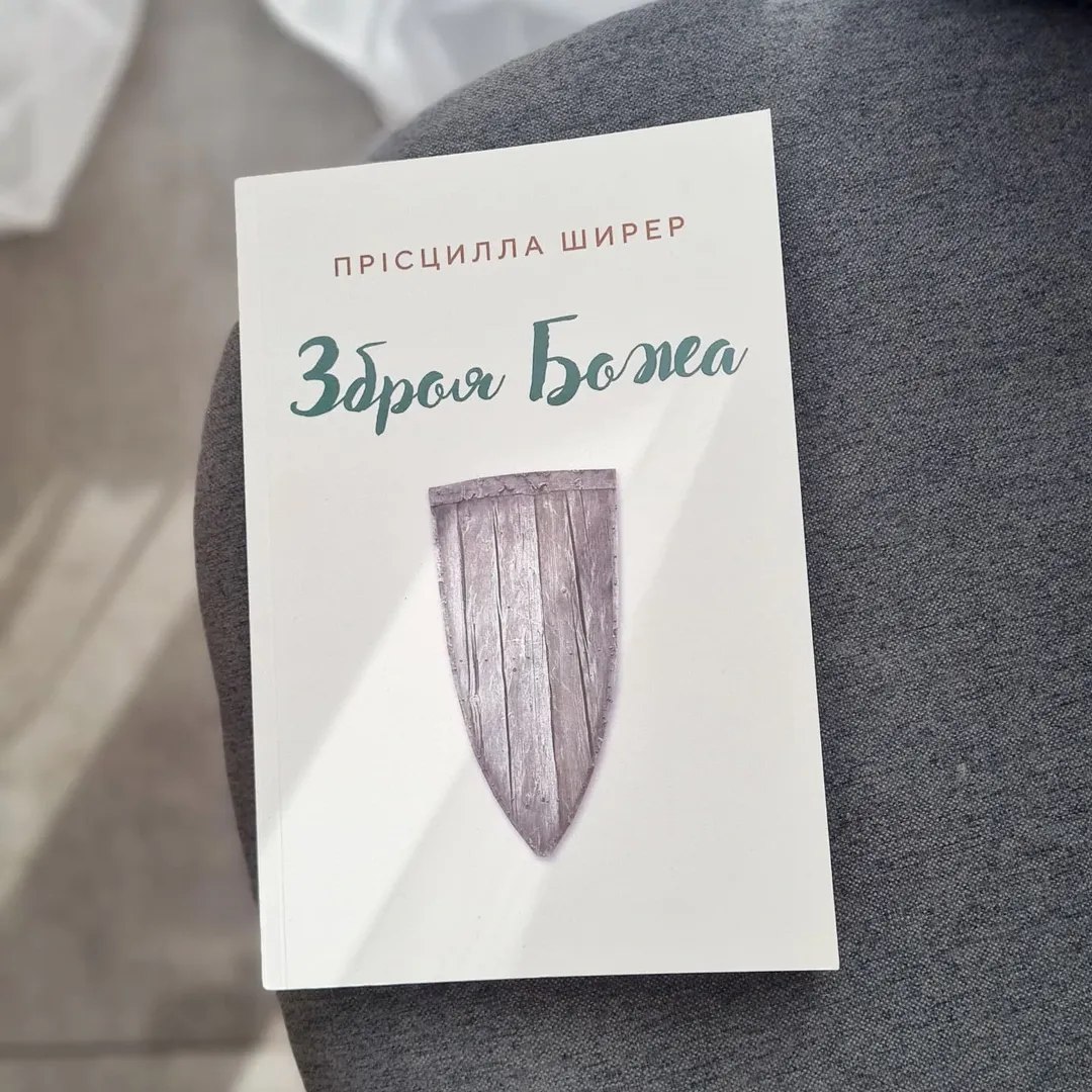 zbroia-bozha/zbroia-bozha-1.jpg