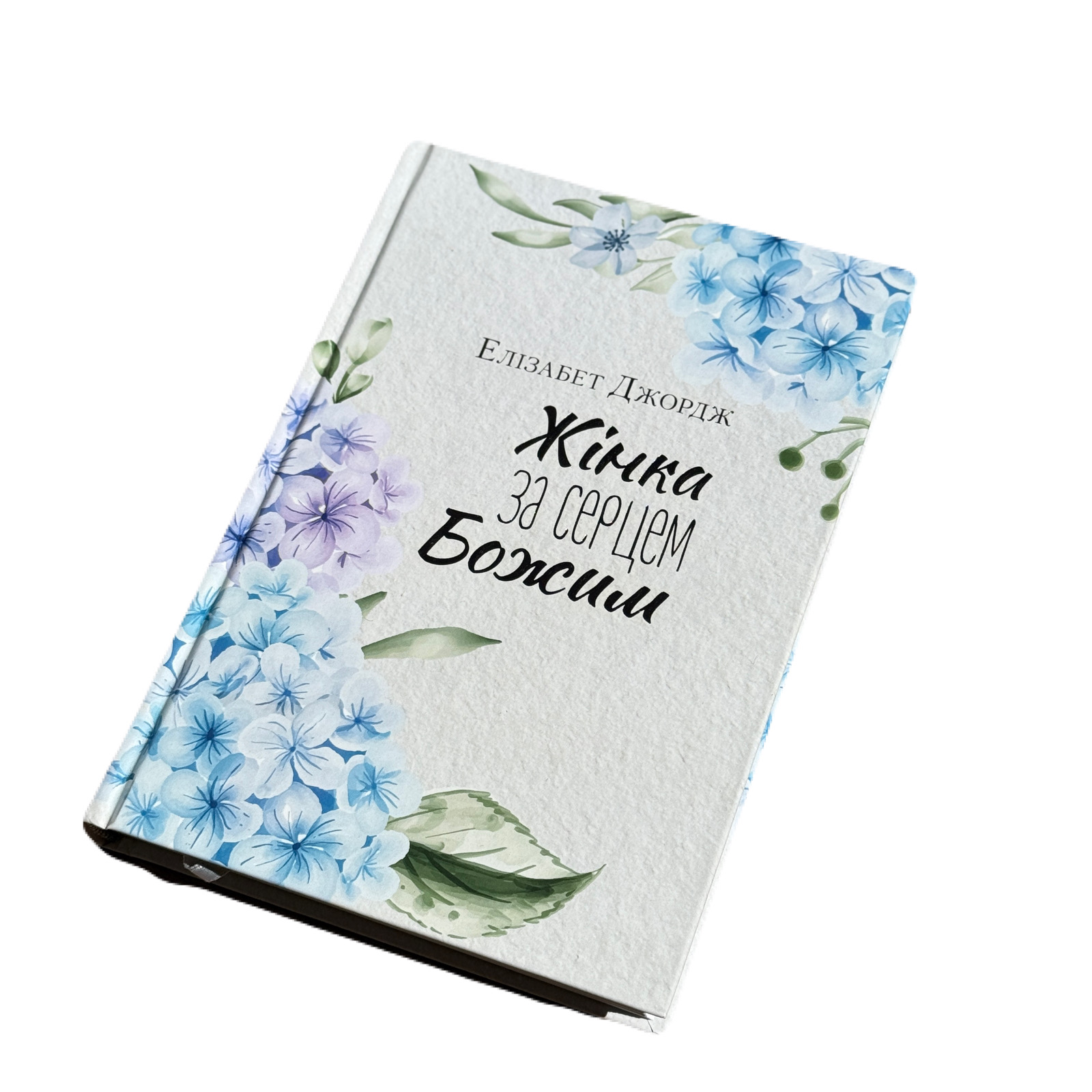 zhinka-za-sertsem-bozhym/zhinka-za-sertsem-bozhym-1.JPG